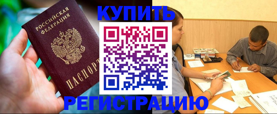 временная регистрация собственник в Гаврилов-Яме