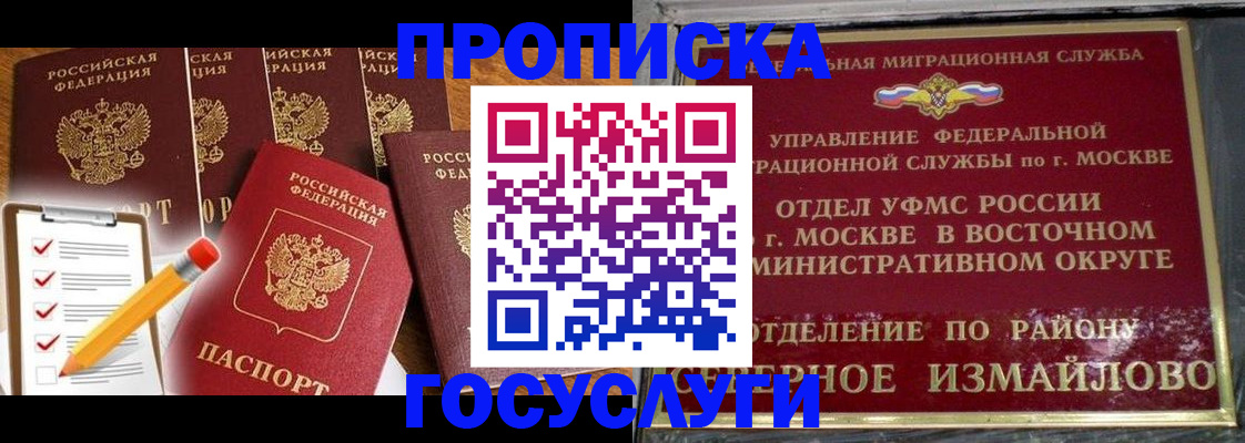 прописка от собственника в Гаврилов-Яме