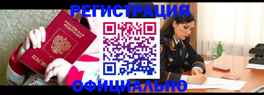 прописка регистрация в Гаврилов-Яме
