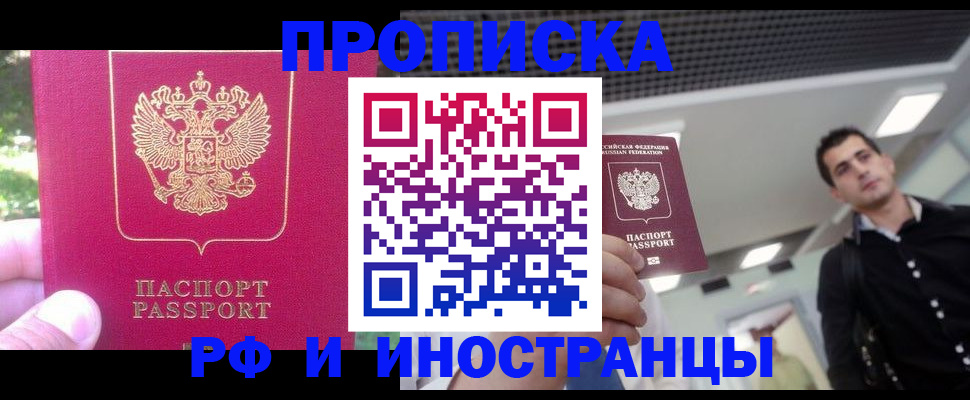 временная регистрация законно в Гаврилов-Яме