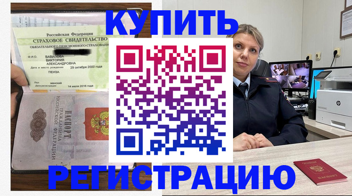 прописка ребенка в Гаврилов-Яме